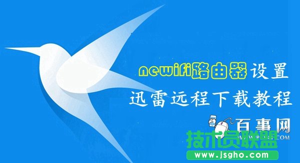 newifi·ôh(yun)d (lin)