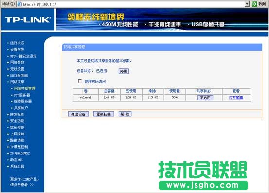 TP-Linko·USBW(wng)j(lu)O(sh)ý̳