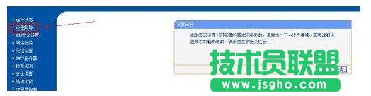 筆記本怎么連接設(shè)置無線路由器