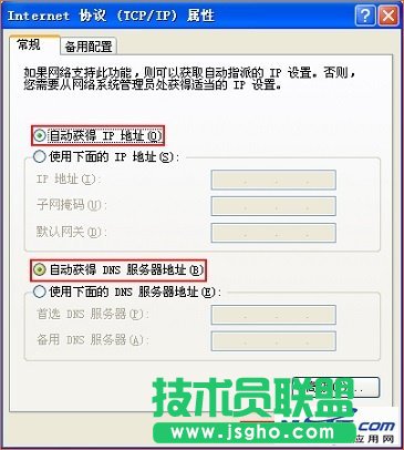 把IP地址設(shè)置為自動(dòng)獲得