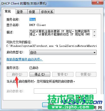 “正在獲取網(wǎng)絡(luò)地址”導(dǎo)致無(wú)法上網(wǎng)解決辦法