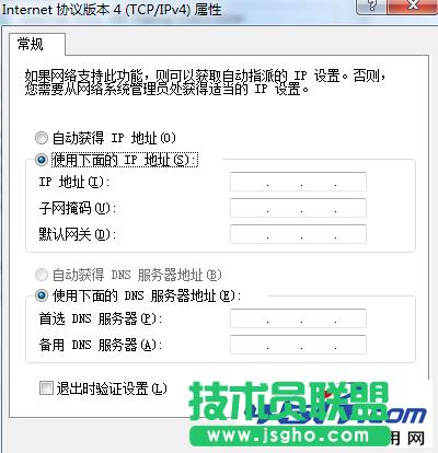 “正在獲取網(wǎng)絡(luò)地址”導(dǎo)致無(wú)法上網(wǎng)解決辦法