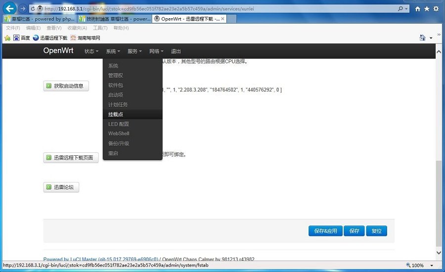 openwrt·xd̳