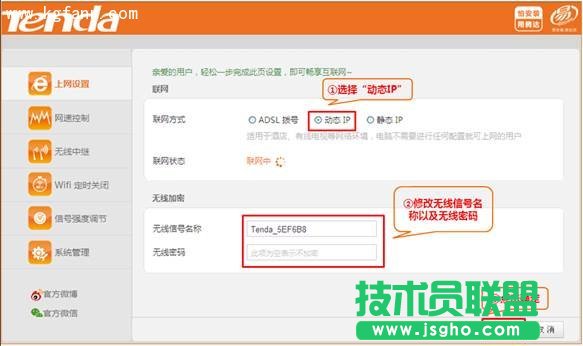 騰達(dá)FH332怎么連接另一個(gè)路由器上網(wǎng)?
