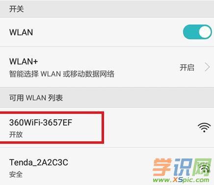 手機(jī)怎么設(shè)置360路由器_360路由器手機(jī)設(shè)置方法 手機(jī)怎么設(shè)置360路由器_360路由器手機(jī)設(shè)置方法