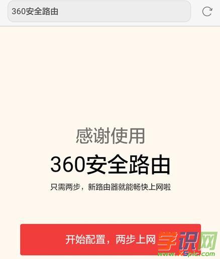 手機(jī)怎么設(shè)置360路由器_360路由器手機(jī)設(shè)置方法 手機(jī)怎么設(shè)置360路由器_360路由器手機(jī)設(shè)置方法