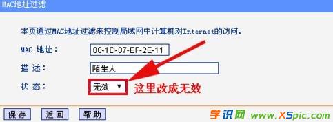 路由器怎么禁止別人上網(wǎng) 路由器怎么禁止別人上網(wǎng)