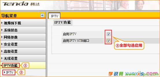 iptv怎么連路由器 iptv怎么連路由器