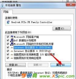 win7·dnsôO(sh)Ԅӫ@ȡ