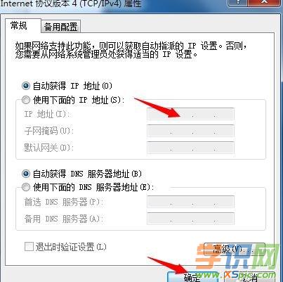 win7·dnsôO(sh)Ԅӫ@ȡ