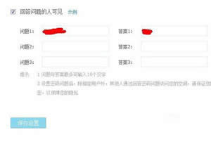 如何設(shè)置QQ空間訪問(wèn)權(quán)限