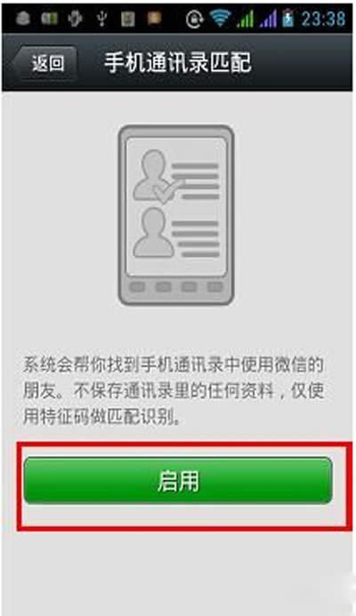 【微信號怎么注銷】點擊“關(guān)閉”