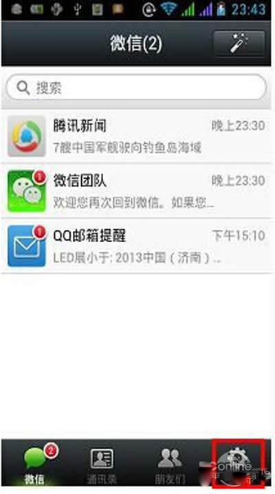 【微信號怎么注銷】可以點擊——設(shè)置