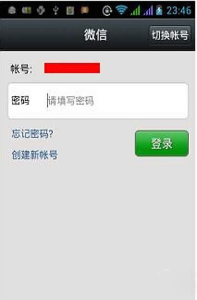 【微信號怎么注銷】注銷完畢