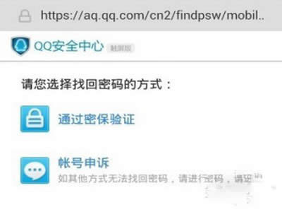 微信密碼忘了怎么辦?微信怎么找回密碼?
