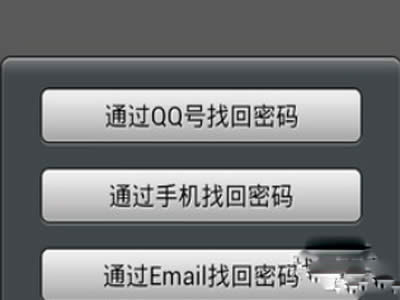 微信密碼忘了怎么辦?微信怎么找回密碼?