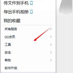 QQ恢復(fù)關(guān)閉前狀態(tài)怎么設(shè)置
