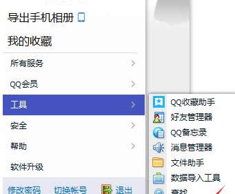 QQ恢復(fù)關(guān)閉前狀態(tài)怎么設(shè)置