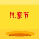 һͯ(ji)옷(dng)B(ti)