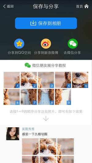微信朋友圈九宮格圖片 微信朋友圈九宮格圖片