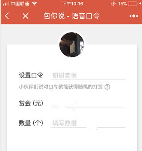 微信