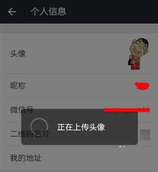 微信換頭像 微信換頭像