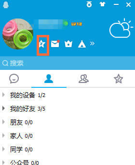QQ空間
