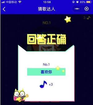 微信猜歌達(dá)人 微信猜歌達(dá)人