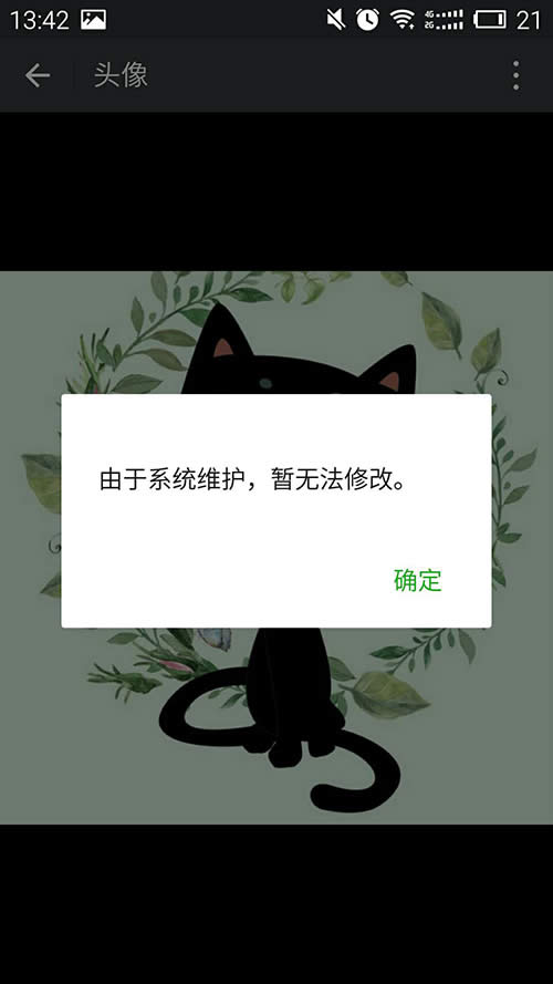微信 微信