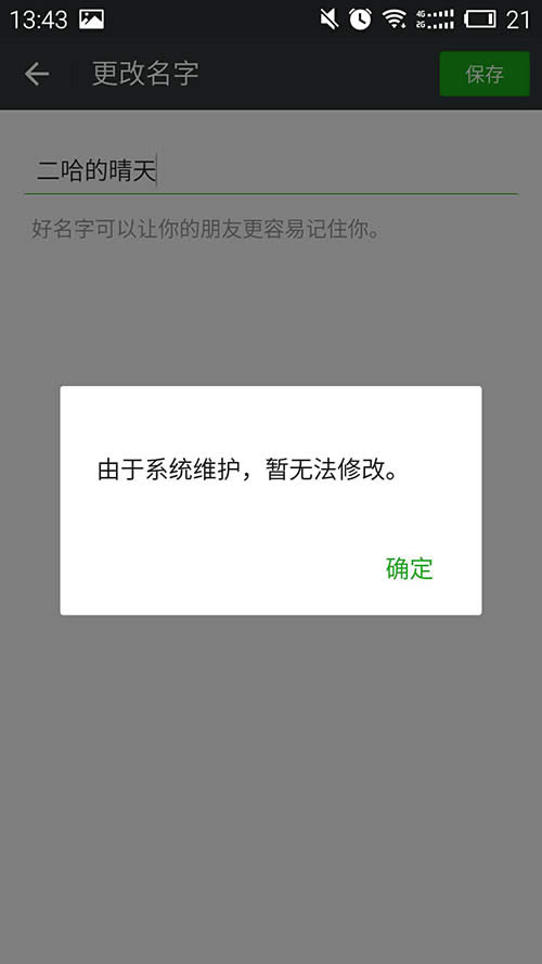 微信 微信