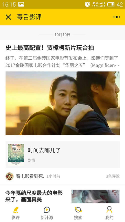 毒舌電影社區(qū) 毒舌電影社區(qū)