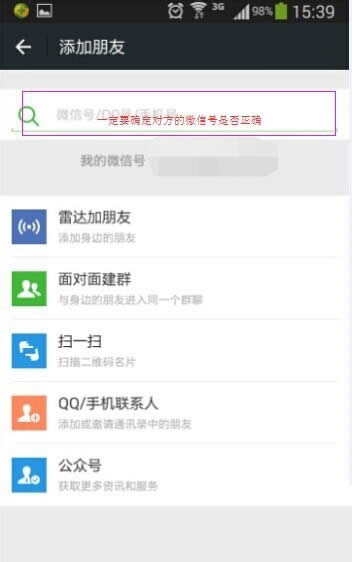 微信 微信