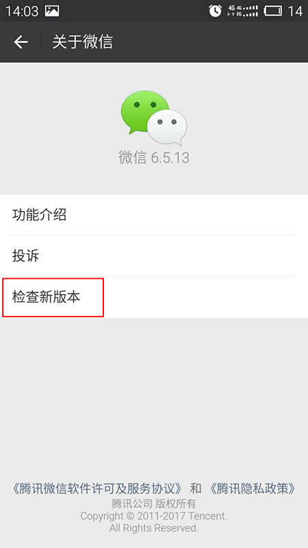 微信 微信