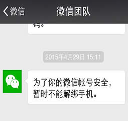 微信 微信