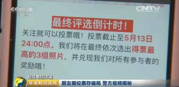 微信投票 微信投票