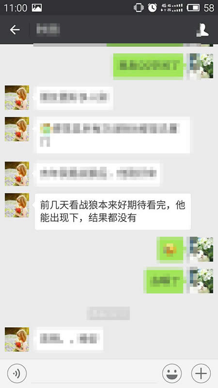 微信聊天記錄 微信聊天記錄