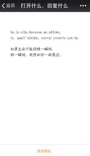 微信朋友圈打開(kāi)什么回復(fù)什么