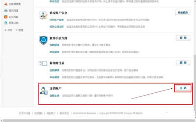 QQ財(cái)付通 QQ財(cái)付通