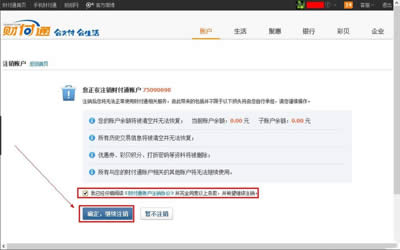 QQ財(cái)付通 QQ財(cái)付通