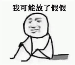 我可能是假的表情包 我可能是假的表情包