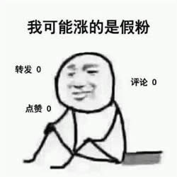 我可能是假的表情包 我可能是假的表情包