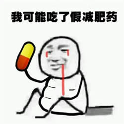 我可能是假的表情包 我可能是假的表情包