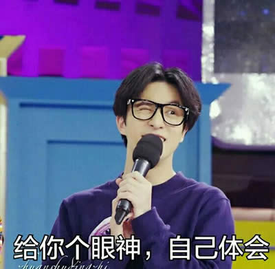 給你個眼神自己體會表情包 給你個眼神自己體會表情包