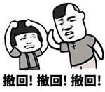 你撤回也沒用我看到了表情包 你撤回也沒用我看到了表情包