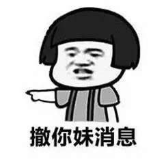 你撤回也沒用我看到了表情包 你撤回也沒用我看到了表情包