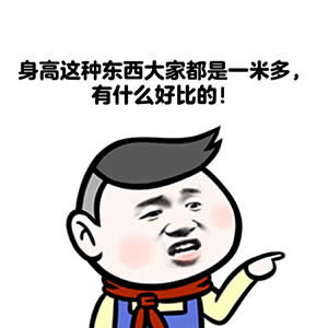 暴漫表情包 暴漫表情包