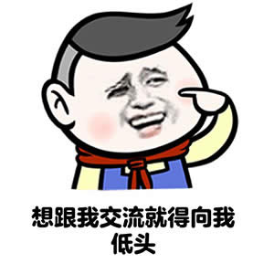 暴漫表情包 暴漫表情包