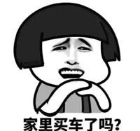 蘑菇頭表情包 蘑菇頭表情包