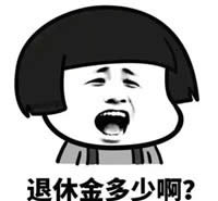 蘑菇頭表情包 蘑菇頭表情包