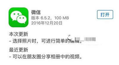 微信 微信